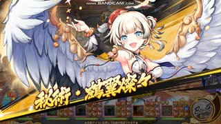 あやかしランブル! おツル投入しての対闇300大将戦