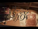 【キャラクターシングル曲】医師-エミリーの救済【IdentityV 第五人格】