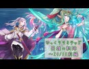 【FEH】ゆっくりリミテッド英雄の軌跡441【24/11前半】