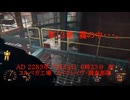 Fallout・Raven。　美しき殺人鬼・・・。　中編　Desth Oueen・・・。　第13章　霧の中。