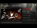 マドロミ 1st EP『TRUE END』クロスフェード