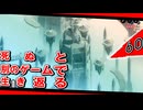 【死ぬと別のゲームで生き返る】#60