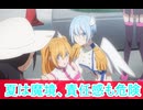 夏は魔境、責任感も危険、2.5次元の誘惑第２０話感想ボイスロイド解説