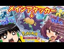 【ポケポケ】バチンウニ親衛隊デッキ【ゆっくり実況・東北きりたん】