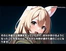キモヲタ男爵　第144話　阿鼻叫喚！ 真実の口と懺悔室