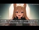 キモヲタ男爵　第145話　気づいちゃった二人の少女