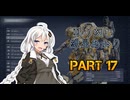 【ACVI】斬り刻む　紲星あかり　PART17【VOICEROID実況】