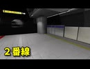 【2番線 Nibansen】無限に続く駅から脱出を目指す8番出口ライクゲームをやっていくよ…！【9日目】