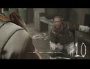 【サイコブレイク２】＃１０　脊髄にあるサーバーを再起動させる【THE EVIL WITHIN 2】