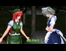 【東方MMD】咲夜さんはオフを堪能するようです
