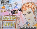 郷ひろみ　GOLDENFINGER'99　歌ってみた 1コーラス カラオケLive 本人ズ