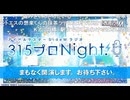 ぱぴないと#478'