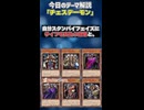 【1分でわかる遊戯王テーマ解説】チェスデーモン【マスターデュエル-Yu-Gi-Oh!  Master Duel】