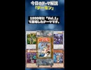【1分でわかる遊戯王テーマ解説】デーモン【マスターデュエル-Yu-Gi-Oh!  Master Duel】