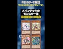 【1分でわかる遊戯王テーマ解説】センチュリオン/エンブレーマ【マスターデュエル-Yu-Gi-Oh!  Master Duel】