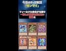 【1分でわかる遊戯王テーマ解説】ゼンマイ【マスターデュエル-Yu-Gi-Oh!  Master Duel】