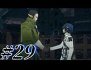 【初見実況】そうだ王様になろう part29【メタファー：リファンタジオ】