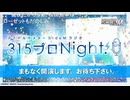 ぱぴないと#479'