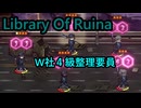 【生声実況】MODを入れまくるLibrary Of Ruina  W社４級整理要員