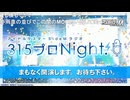 ぱぴないと#481'