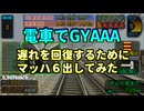【チーTAS】遅れを取り戻すためにマッハ６を出してきたひかり１５１号遅れ回復ダイヤ【電車でGO!新幹線 山陽新幹線編】