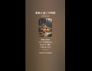 音楽作ってみた♯∞【対策対応版/ 歌詞表示あり】