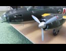 MITSUBISHI 一式陸攻ADMIRAL YAMAMOTO TRANSPORT & MITSUBISHI INTERCEPTOR 雷電