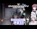 [SYNDUALITY Echo of Ada ネットワークテスト版]六花ちゃんのまったりドリフターライフ その31 [CeVIO AI実況]