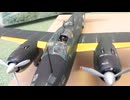 MITSUBISHI 一式陸攻ADMIRAL YAMAMOTO TRANSPORT