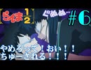 【同時視聴】懐かしさに焦がれながら、女らんまと右京さんが好きなうちが『らんま1/2リメイク』を見るぞ！！　#6　#2024年秋アニメ 【雪月 天音】