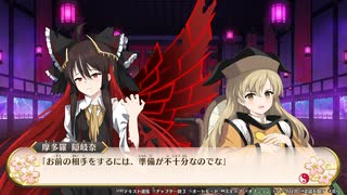 【東方二次創作】自由気ままな『不思議の幻想郷-foresight-』の初見実況放浪記　Part36