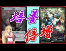 【MTGアリーナ】トークン倍！カウンターも倍！！浪漫デッカーの培養の季節（FDNスタンダード）【ボイスロイド実況プレイ】