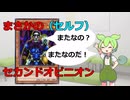 【クソカード医学会報告書】追撃のサイファー・スカウター【遊戯王マスターデュエル】