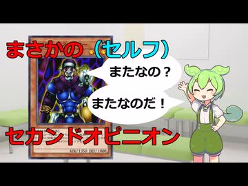 【クソカード医学会報告書】追撃のサイファー・スカウター【遊戯王マスターデュエル】