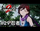 【ロマサガ２リメイク】ロマンシングサガ2リベンジオブザセブンやりますpart29