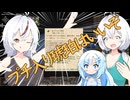 【Elin】破局した背徳のもち子さん【VOICEVOX】