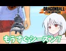【DBTB】ドラゴンボールザブレイカーズの時間#69 もうすぐシーズン7【COEIROINK実況】