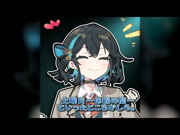 さらに認識を改めていただききたい！　宮舞モカ！