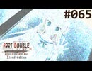 【実況】#065：ルートダブル -Before Crime * After Days- 初見実況プレイ【√C】