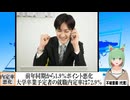 【動画News】前年同期から1.9％ポイント悪化…大学卒業予定者の就職内定率は72.9％(2024/11/20)