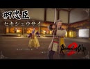 【生放送アーカイブ】『ロマンシング サガ2 リベンジオブザセブン』Part9 2024.11.15放送分【ネタバレあり】