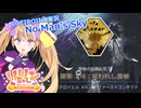 【ノーマンズスカイ】共同探検16 呪われし探検 part1【COEIROINK投稿祭2024】