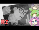 ユッピーサイコやるよ　Part2　【VOICEVOX実況プレイ】