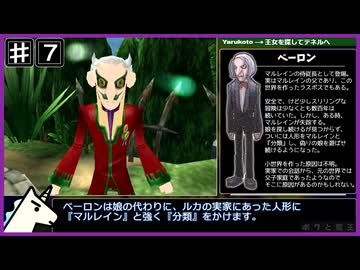 【PS2/RTA】ボクと魔王 any% 4時間35分38秒 part.7/10【ゆっくり解説】