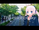 【Rana】The color of sky【VOCALOID Original Song】