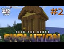 FTB Evolution 【ゆっくり工魔クラフト】Minecraft1.21.1 Part2