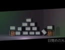目覚めの光/カゼヒキ