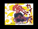 カイデンパ/碓氷みちる【重音テトSV】