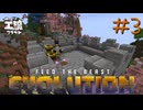 FTB Evolution 【ゆっくり工魔クラフト】Minecraft1.21.1 Part3