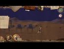 Caravan(Steam版)　プレイ動画5(実況無し)